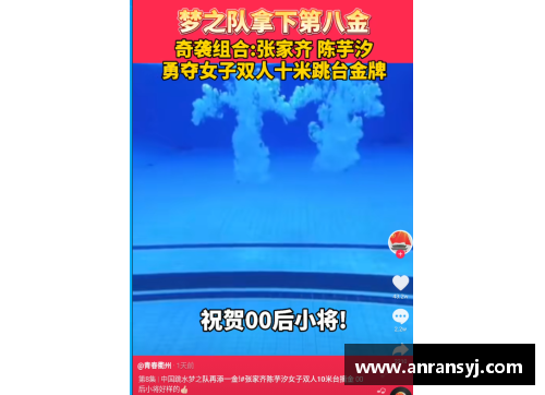 BG视讯官方网站张家齐的辉煌青春：从全国冠军到奥运金牌 - 副本